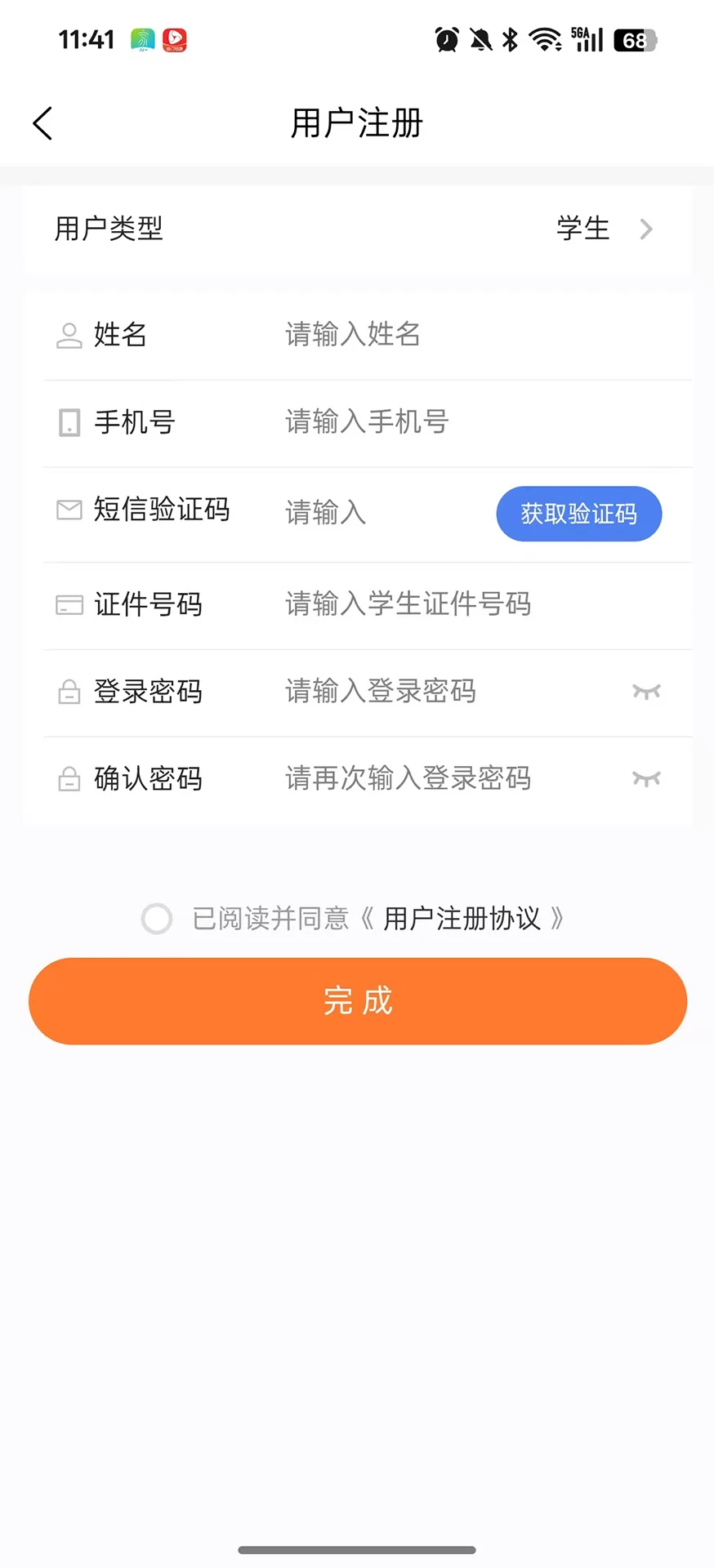 ��������(��Ԣ����APP)v1.6.20 �ٷ������ͼ