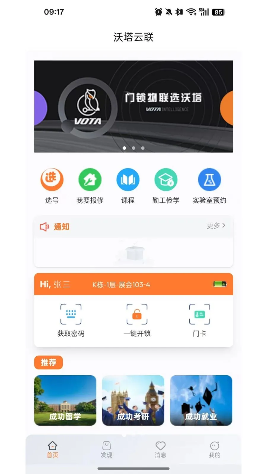 ��������(��Ԣ����APP)v1.6.20 �ٷ������ͼ