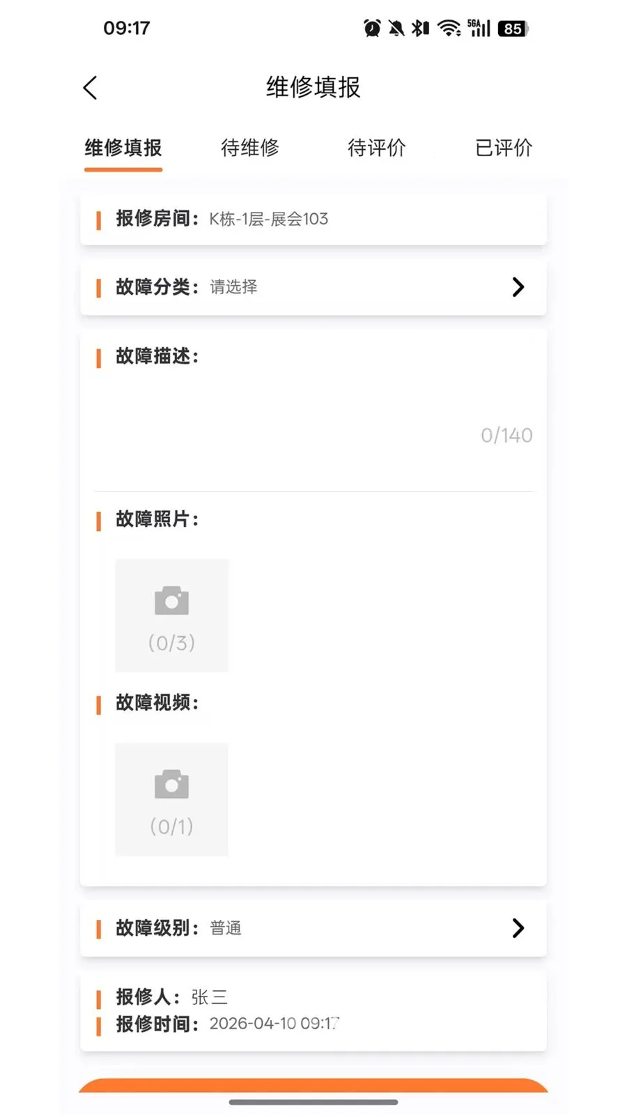 ��������(��Ԣ����APP)v1.6.20 �ٷ������ͼ