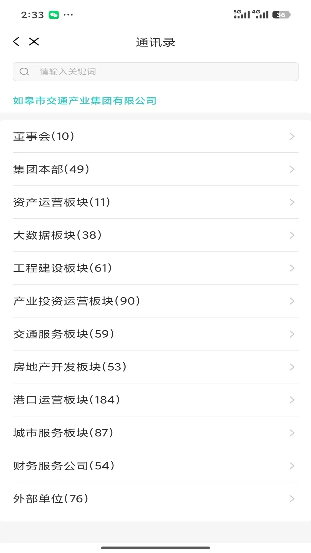 �ƶ��칫JT(��ͨ�ƶ��칫)v0.1.33 �ٷ������ͼ