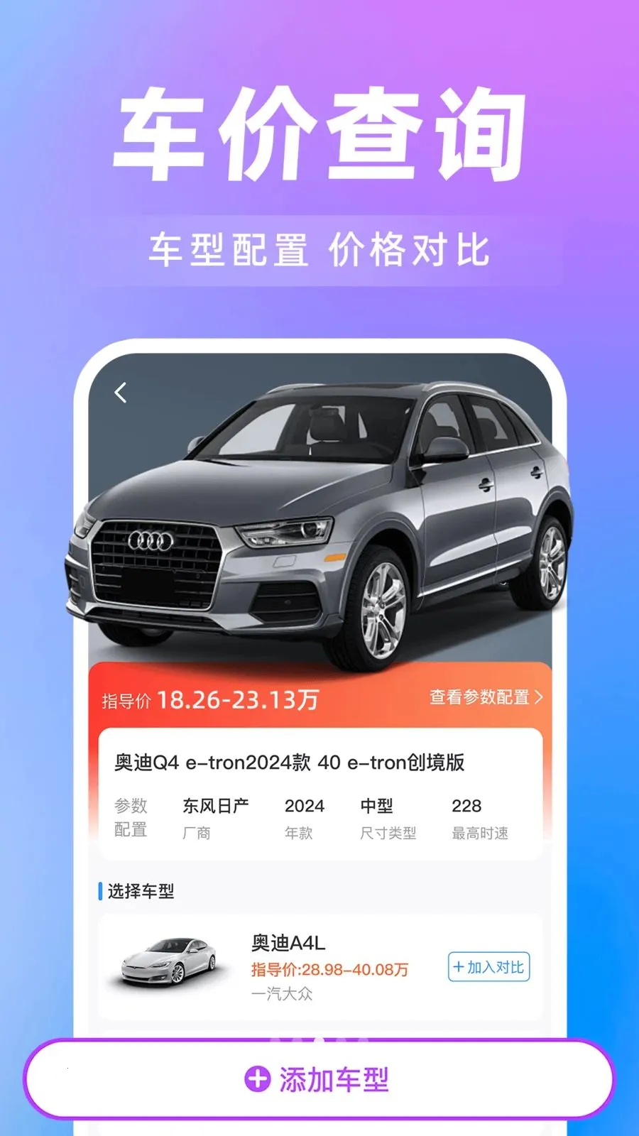 ���˳�糵��(˳����з���)v1.0.0 ��׿���ͼ
