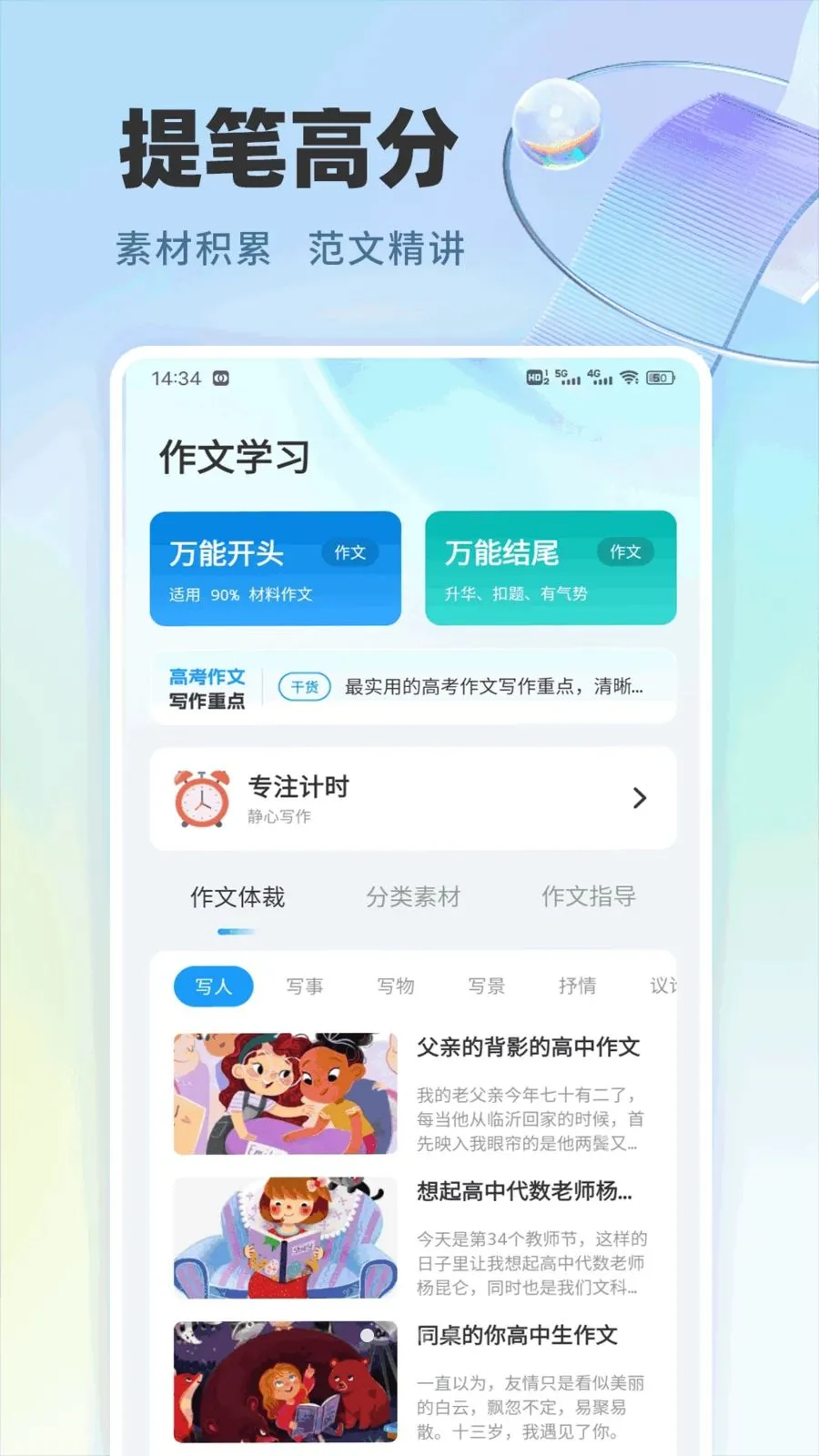 ¹��ѡѧ(ȫ��ѧϰ����)v1.0.6 �ֻ����ͼ