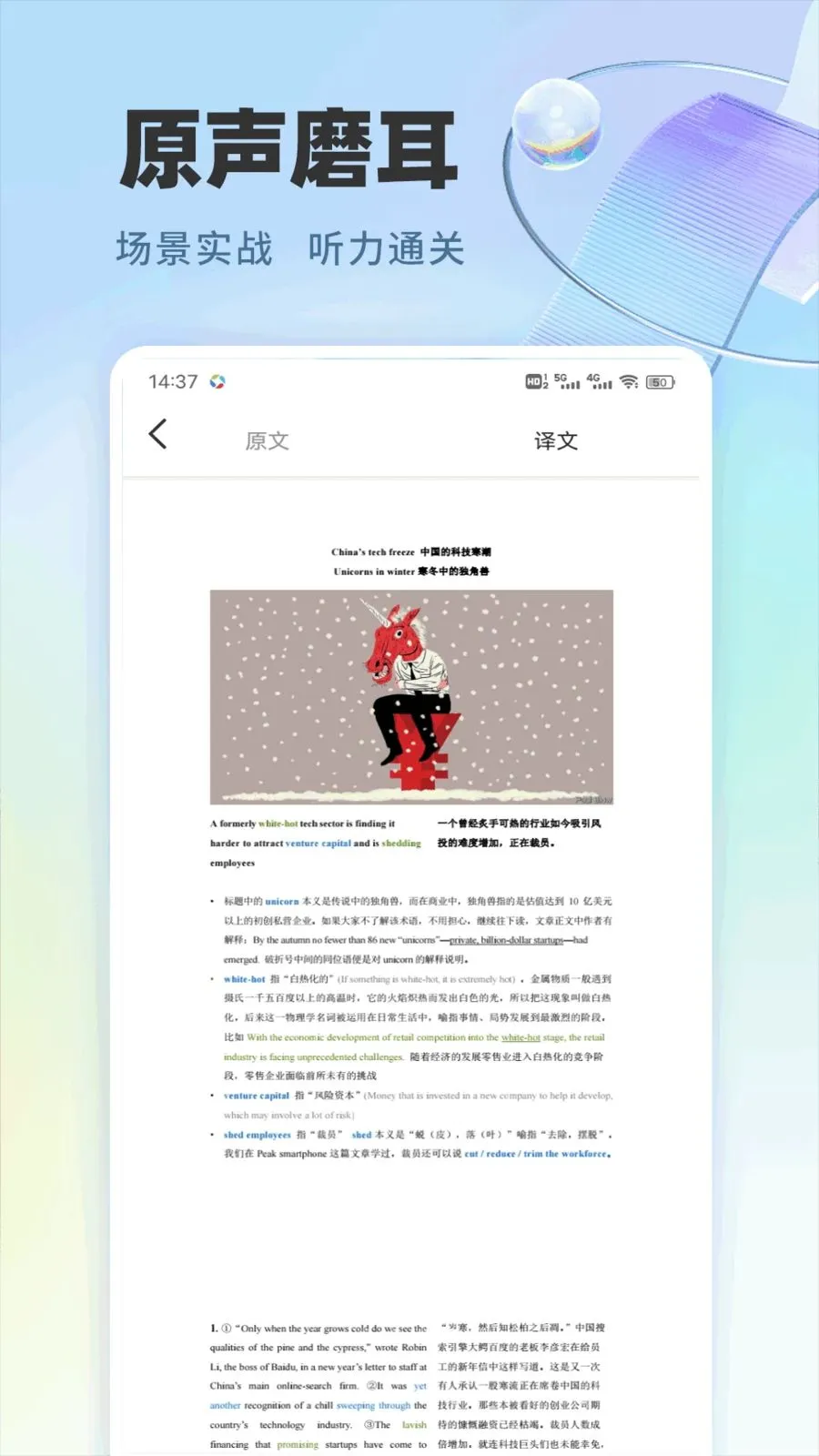 ¹��ѡѧ(ȫ��ѧϰ����)v1.0.6 �ֻ����ͼ