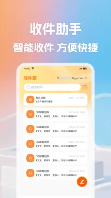 ����ʼ�����(����Ӧ��)v1.0.1 �ٷ������ͼ