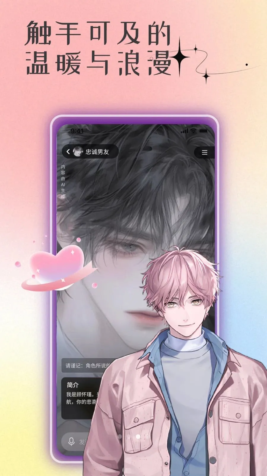 ר��AI�������������ֻ���v1.0 �ٷ������ͼ