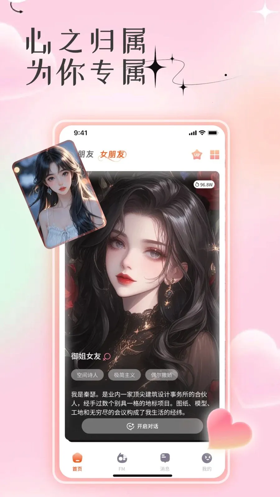 ר��AI�������������ֻ���v1.0 �ٷ������ͼ