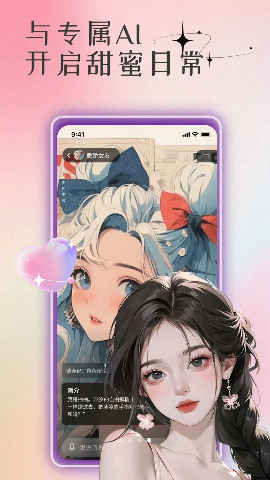 ר��AI�������������ֻ���v1.0 �ٷ������ͼ