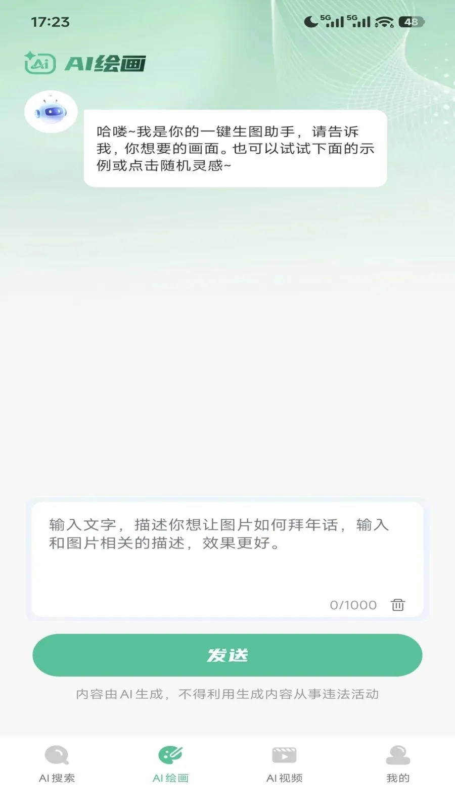 AI agent��������(����������)v1.0.10 ��׿���ͼ