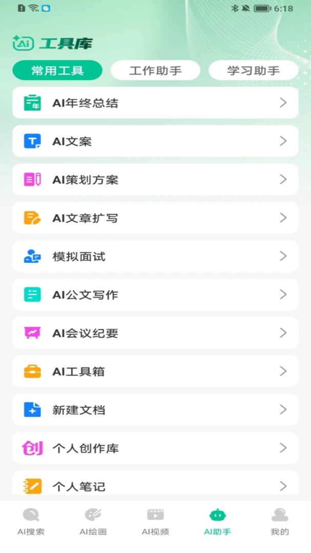AI agent��������(����������)v1.0.10 ��׿���ͼ