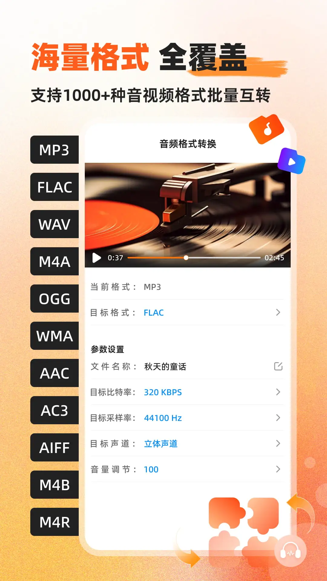 Ӳ��������Ƶת����(����Ƶת������)v1.0.7.2 ��׿���ͼ