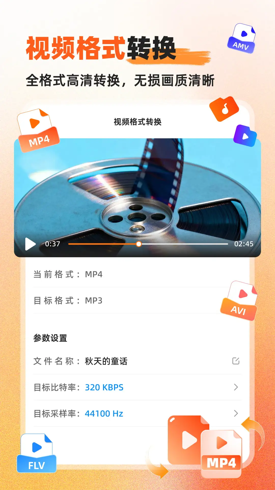 Ӳ��������Ƶת����(����Ƶת������)v1.0.7.2 ��׿���ͼ