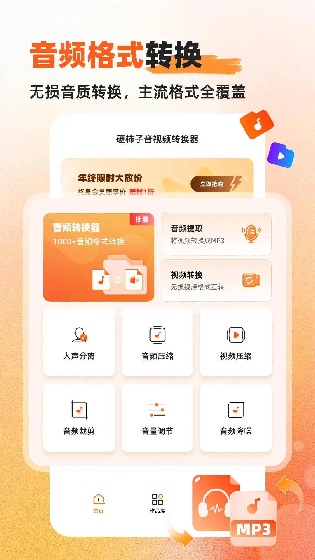 Ӳ��������Ƶת����(����Ƶת������)v1.0.7.2 ��׿���ͼ