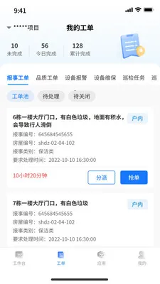 ɭ����(��ҵ�ۺϹ���)v1.1.36 �ٷ������ͼ