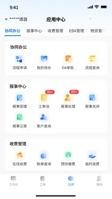 ɭ����(��ҵ�ۺϹ���)v1.1.36 �ٷ������ͼ