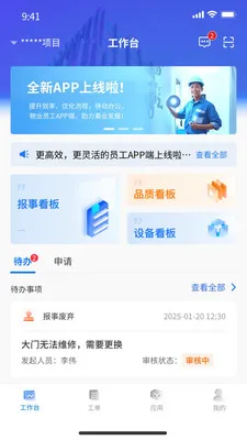 ɭ����(��ҵ�ۺϹ���)v1.1.36 �ٷ������ͼ