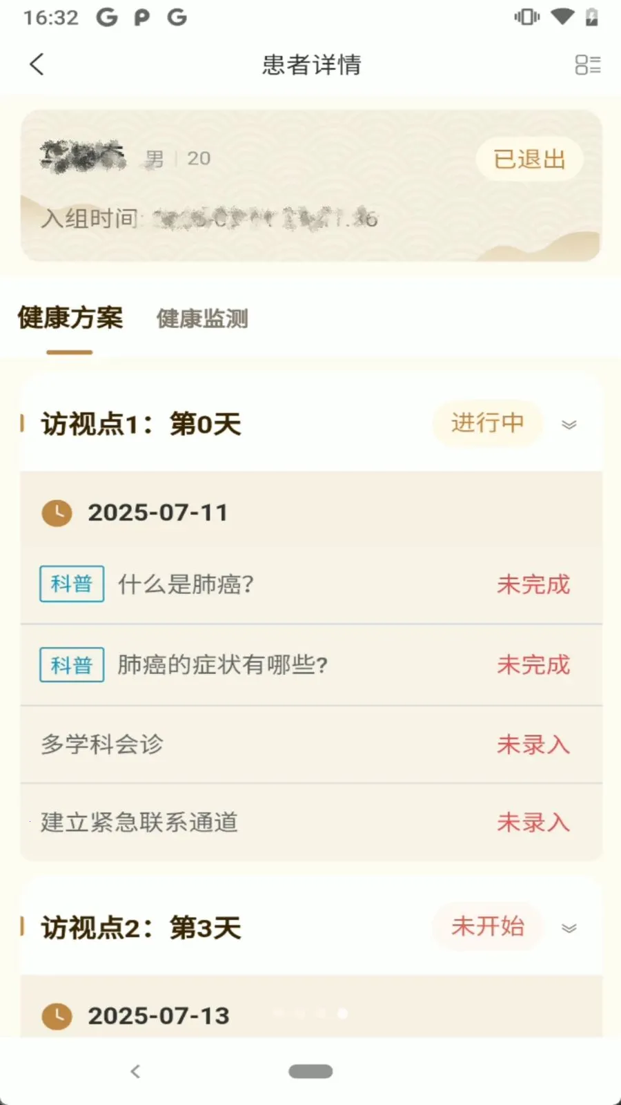 ������(��ҽҽ����Ӧ��)v1.0.0 ��׿���ͼ