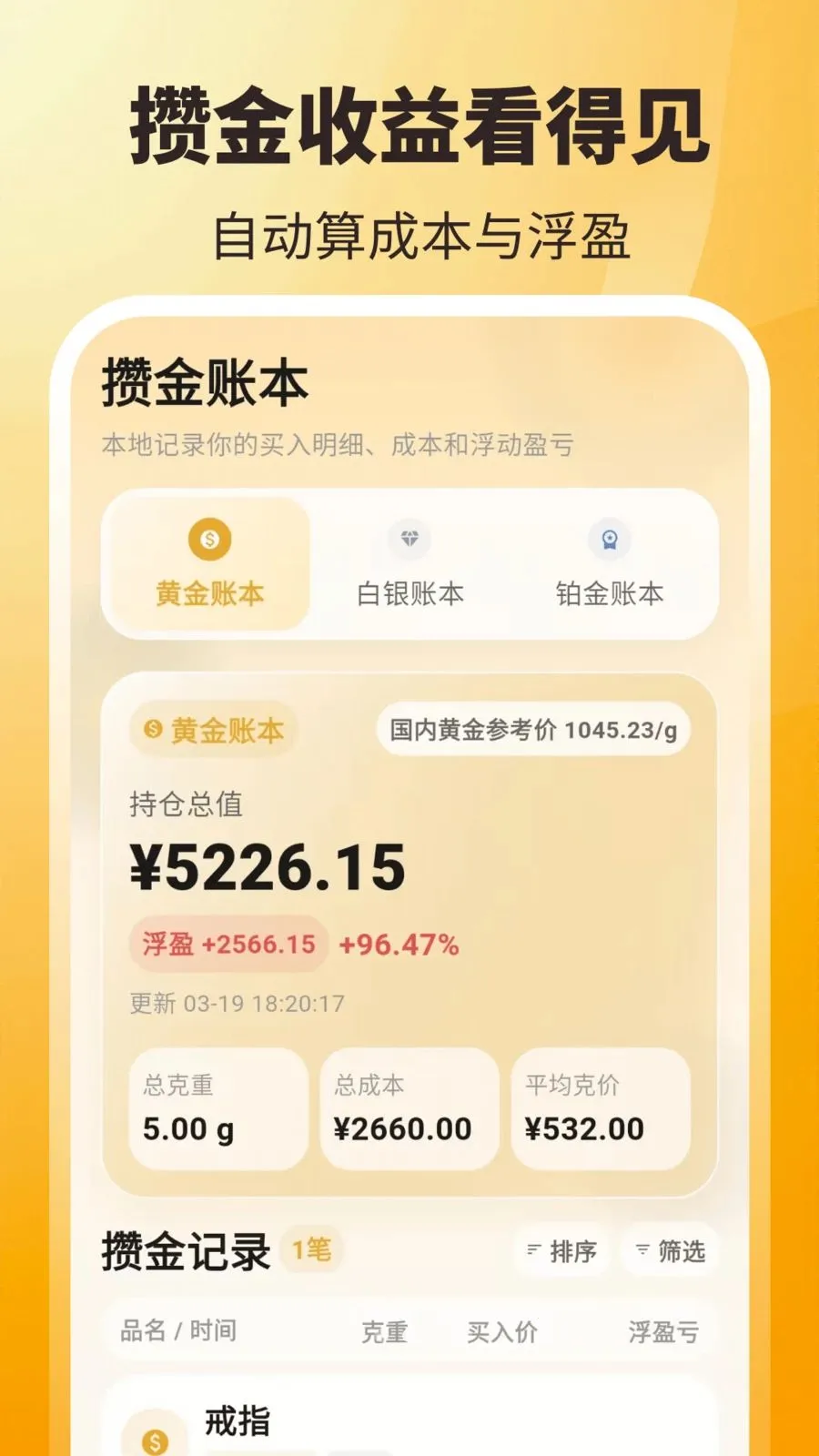 ʵʱ��ۣ���ѯ�������ֻ���v3.8.2.2 �ٷ������ͼ