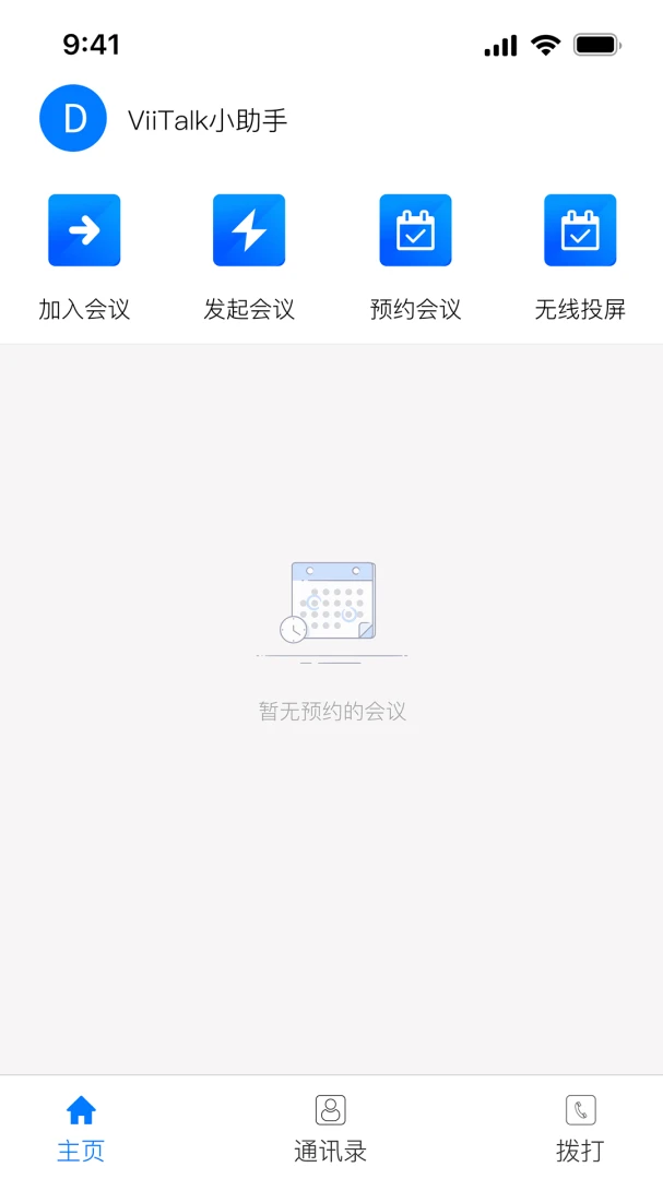 ViiTalk(��Ƶ��������)v7.6.04(260522)_Release �ٷ������ͼ