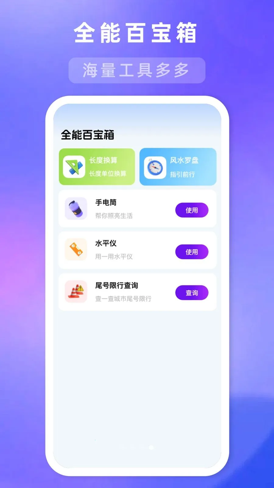 ��ת�̶�һ�°�׿���ֻ���v1.1.0 ��Ѱ��ͼ