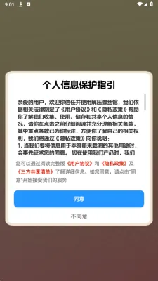 ��ѹ��˿��2026���°汾v1.2.0 �ٷ������ͼ