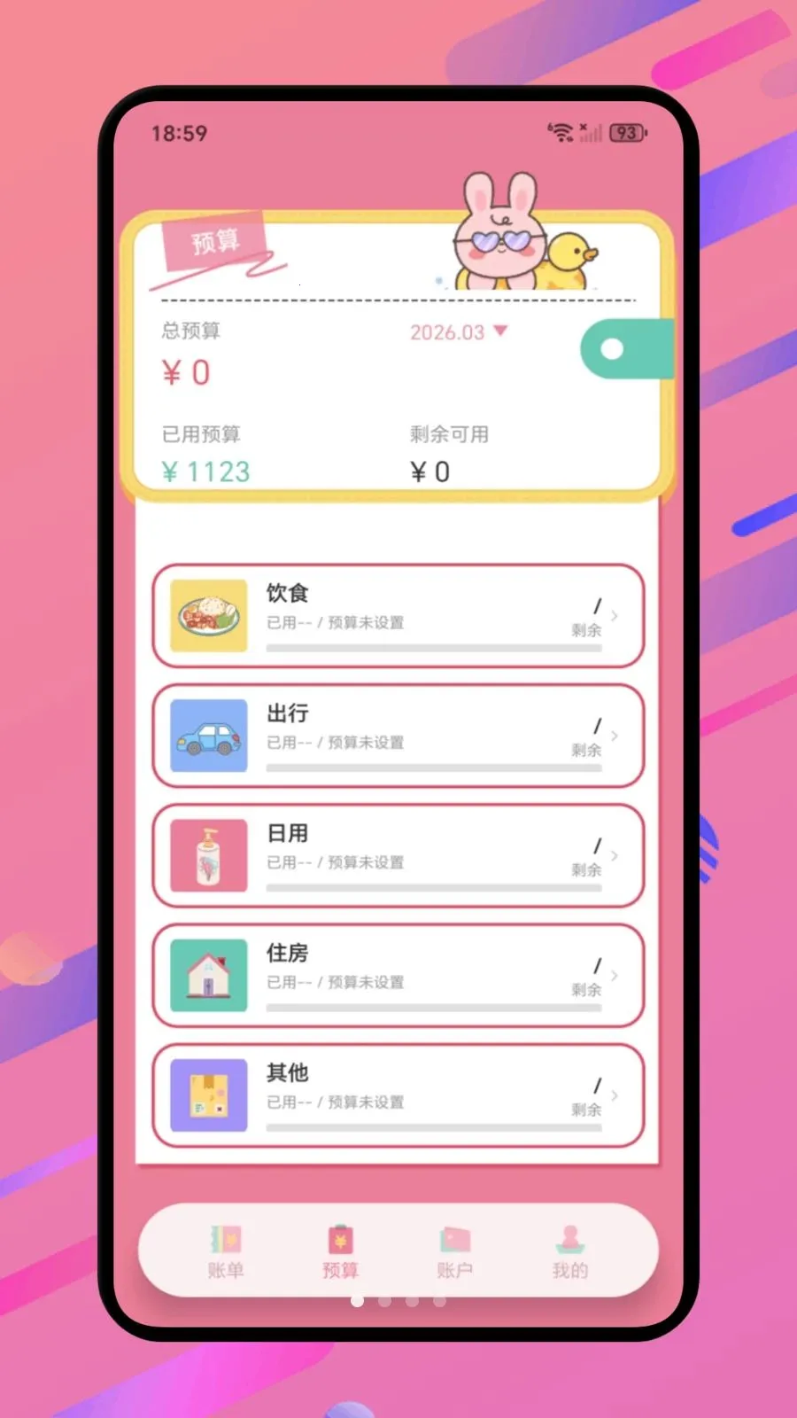 ���Ż��������ֻ���v1.1 �ٷ������ͼ