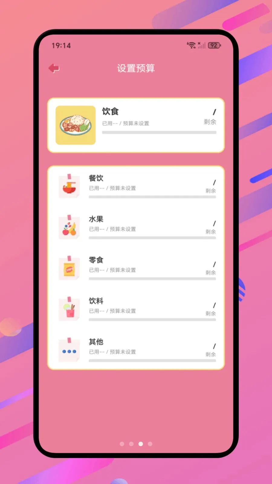 ���Ż��������ֻ���v1.1 �ٷ������ͼ