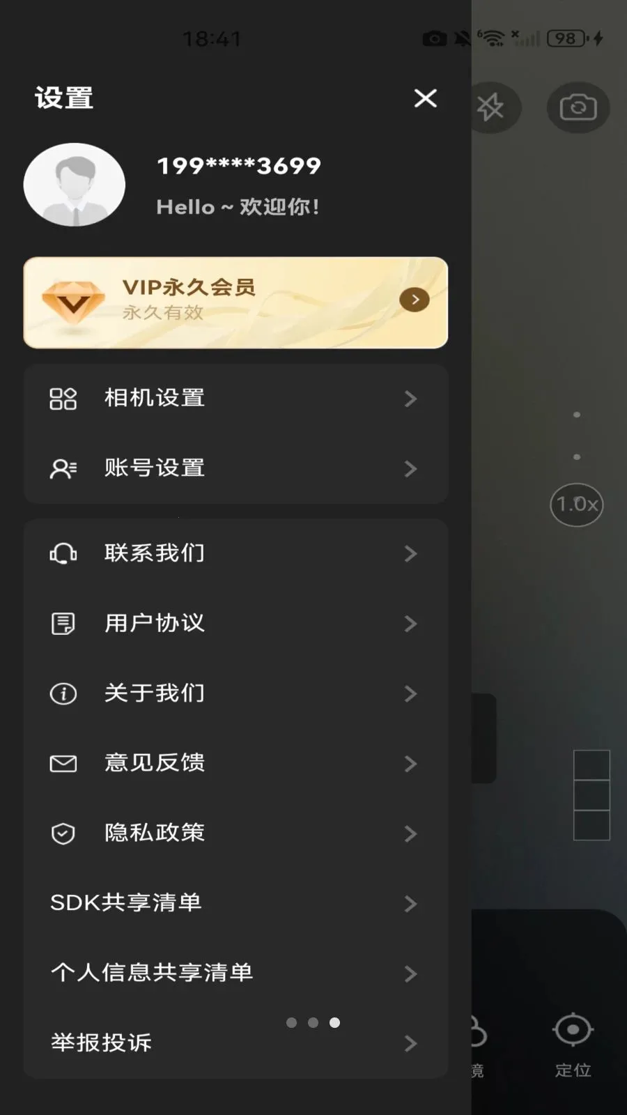 ˮӡ���ն�λ��2026���°汾v1.0.0 �ֻ����ͼ
