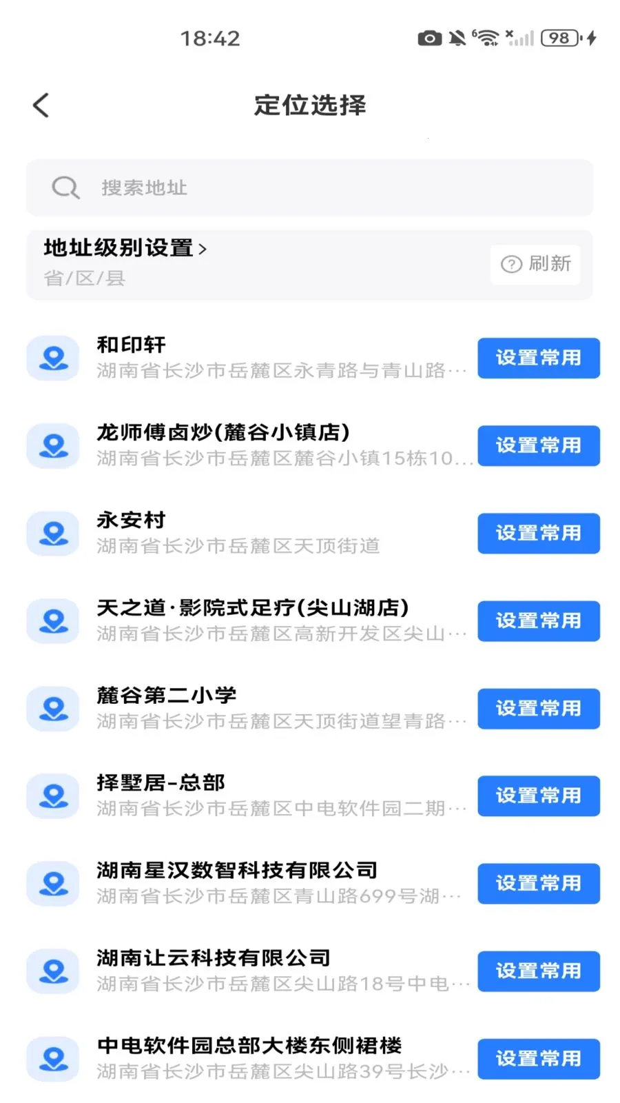 ˮӡ���ն�λ��2026���°汾v1.0.0 �ֻ����ͼ