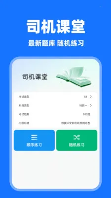 ���˳�糵(˳�糵˾��ƽ̨)v1.0.7 �ֻ����ͼ