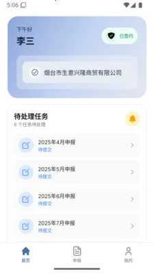 PMSP(�����̹���ƽ̨)v1.1.7 �ֻ����ͼ