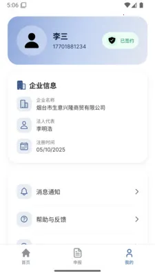 PMSP(�����̹���ƽ̨)v1.1.7 �ֻ����ͼ