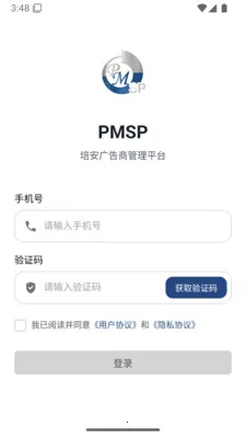 PMSP(�����̹���ƽ̨)v1.1.7 �ֻ����ͼ
