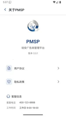 PMSP(�����̹���ƽ̨)v1.1.7 �ֻ����ͼ