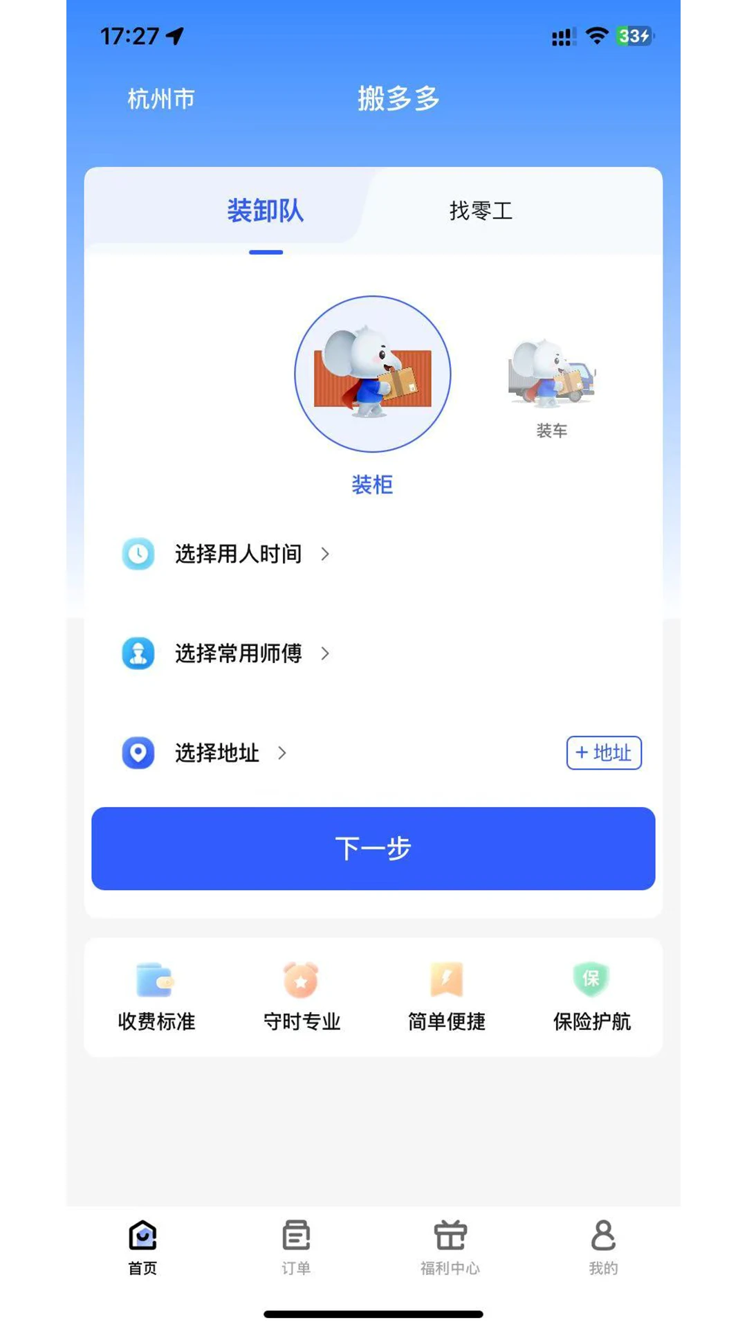 ����2026�ٷ����°汾v1.0.1 ��׿���ͼ