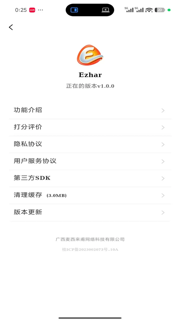 Ezhar2026�ٷ����°汾v1.0.7 �ٷ������ͼ