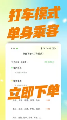 ��������(��������ƽ̨)v3.0.0 ��Ѱ��ͼ