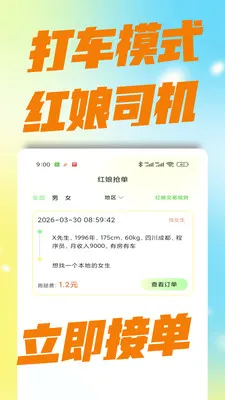 ��������(��������ƽ̨)v3.0.0 ��Ѱ��ͼ