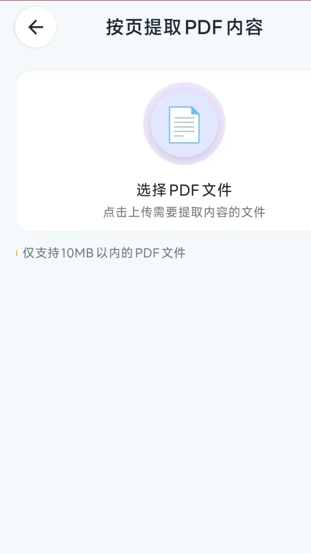 ����PDF��ʦ2026���°汾v1.2.4 ��׿���ͼ