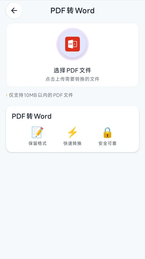 ����PDF��ʦ2026���°汾v1.2.4 ��׿���ͼ