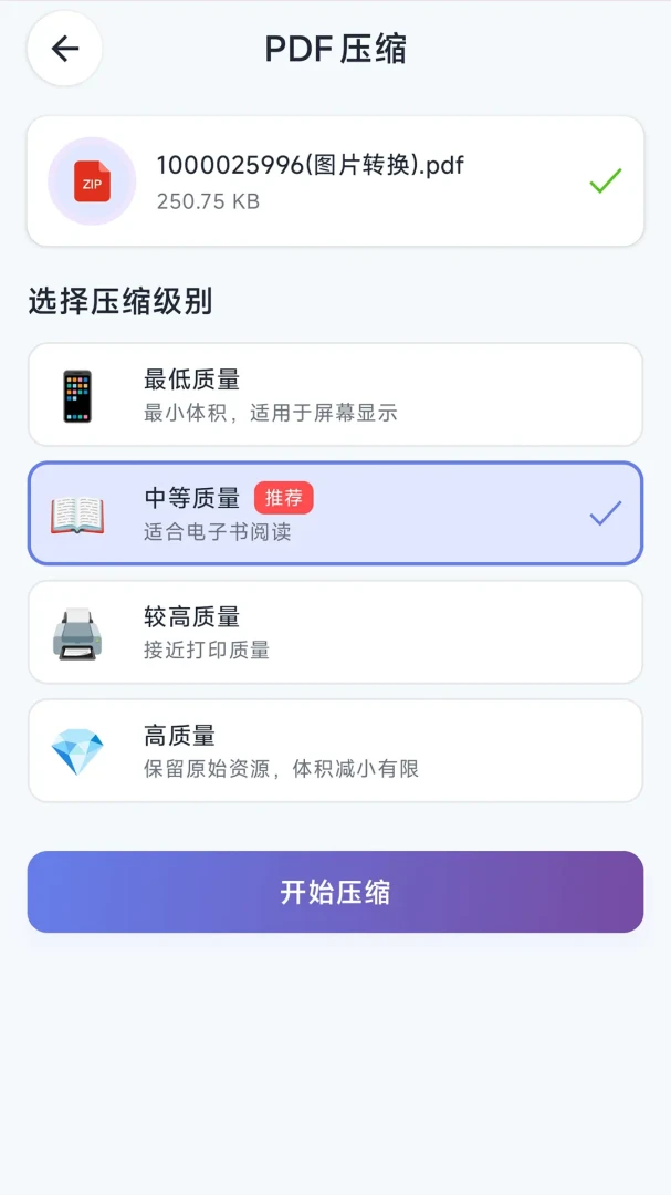 ����PDF��ʦ2026���°汾v1.2.4 ��׿���ͼ