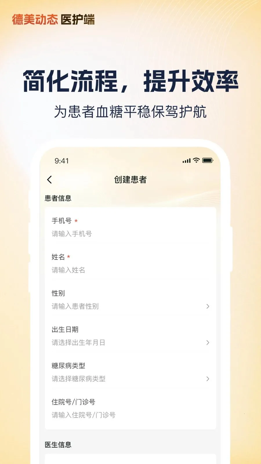 ����ҽ��(Ѫ�Ǽ������)v1.1.3 ��Ѱ��ͼ