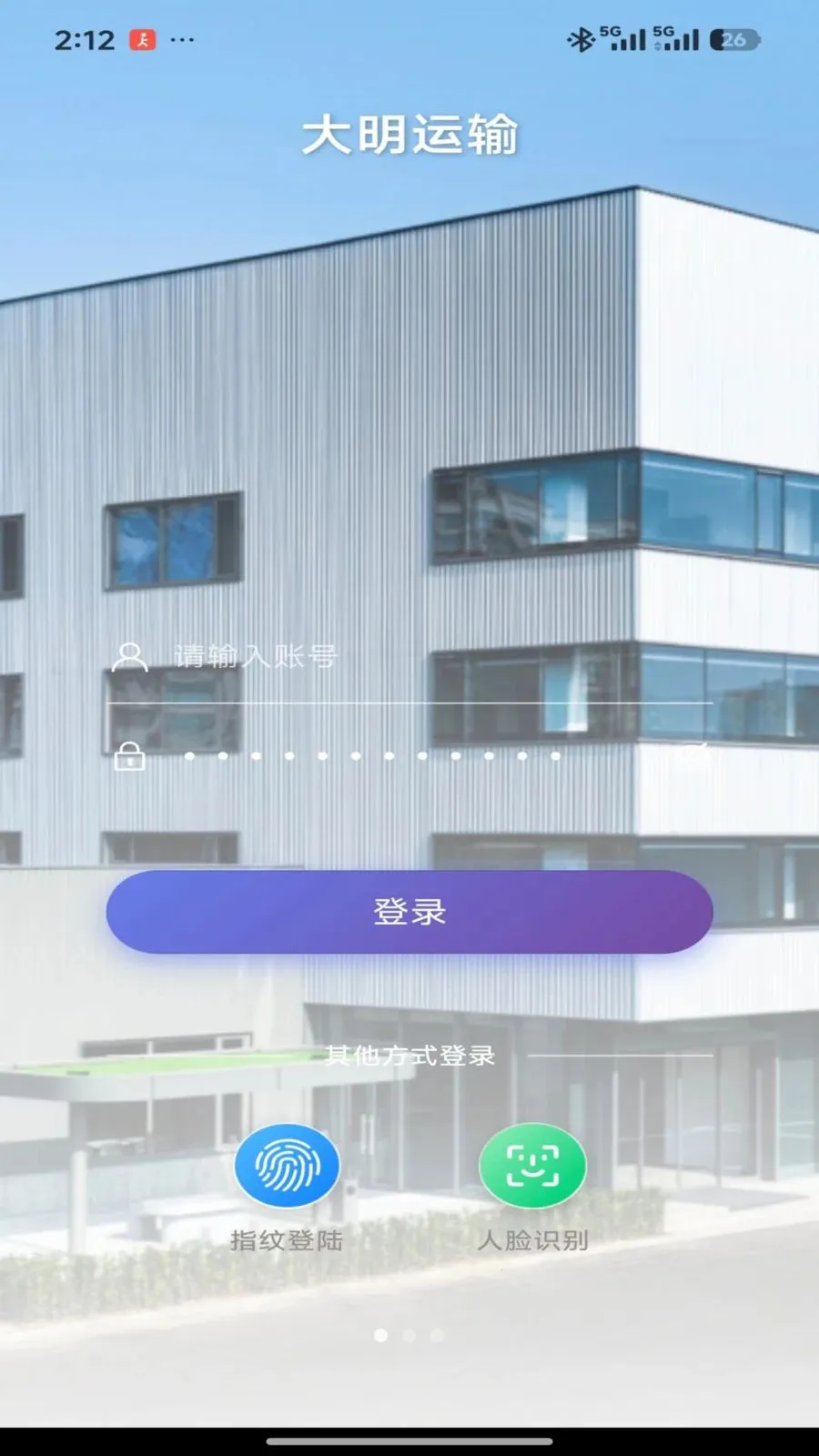 �����칫��׿���ֻ���v2.1.4 �ֻ����ͼ