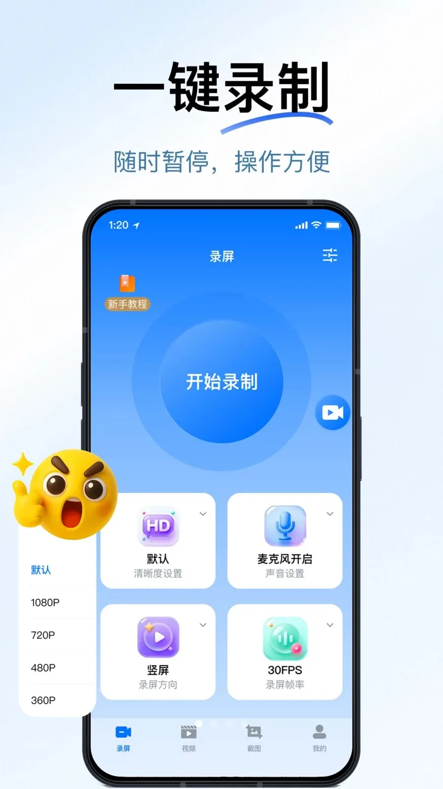һ������¼����׿���ֻ���v1.1.0 ��Ѱ��ͼ