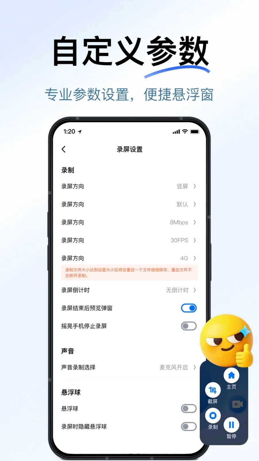 һ������¼����׿���ֻ���v1.1.0 ��Ѱ��ͼ