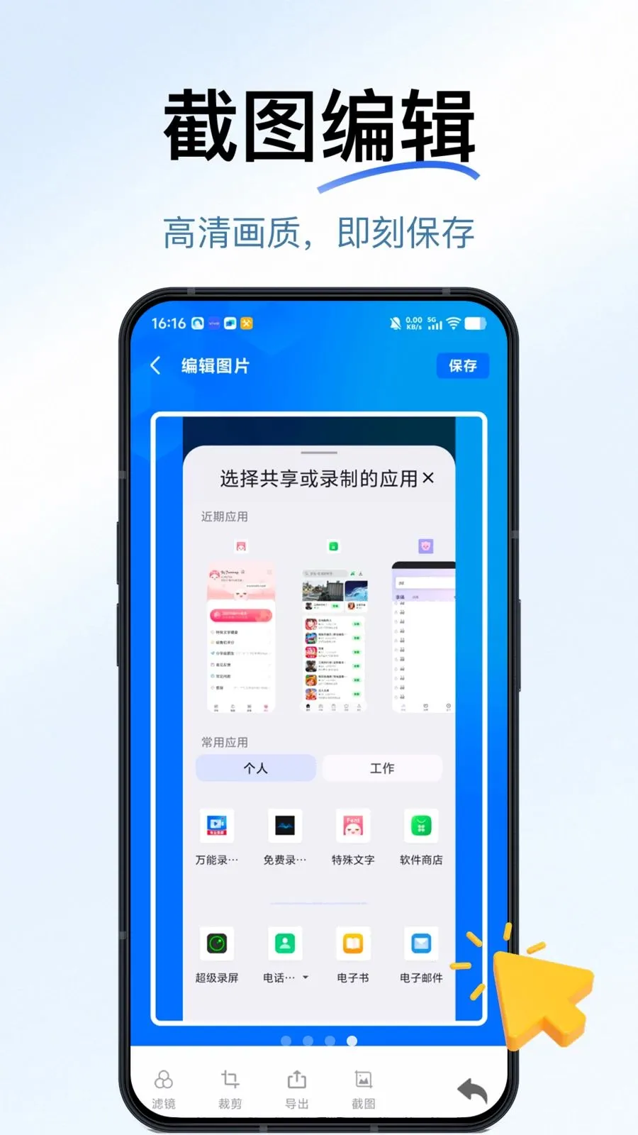 һ������¼����׿���ֻ���v1.1.0 ��Ѱ��ͼ