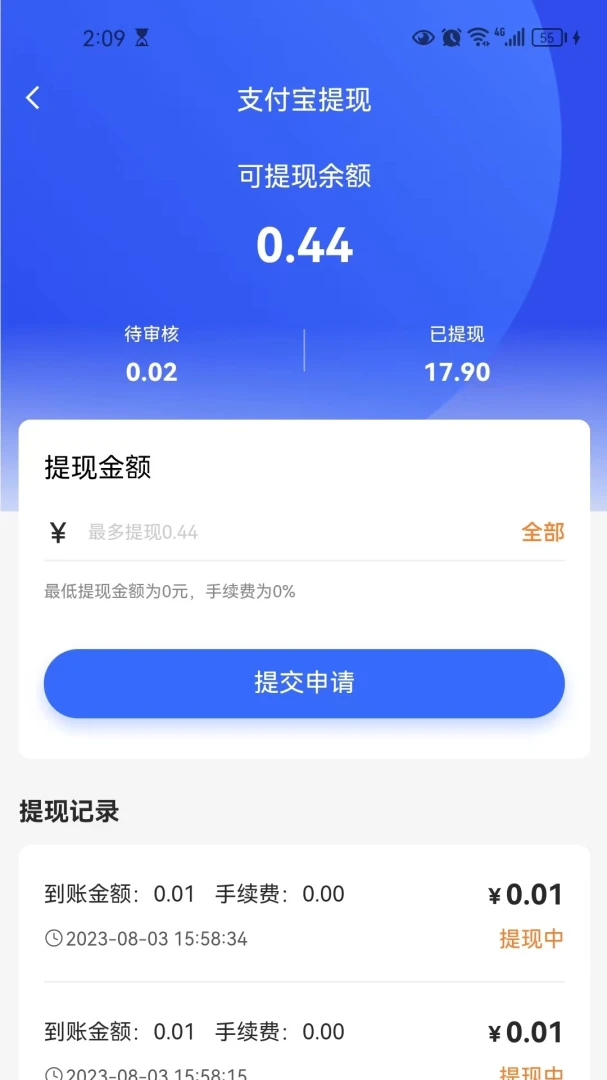 С��������Ӫ�̶�(��������ƽ̨)v2.1.6 �ֻ����ͼ
