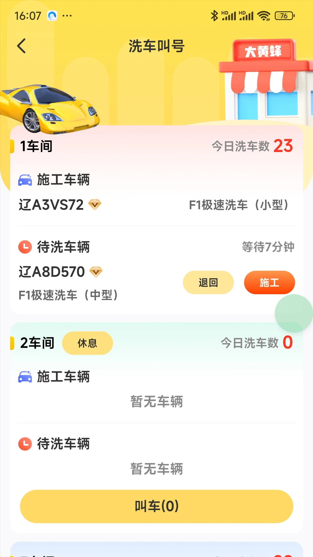 ����(�������ϵͳ)v1.1.99 ��׿���ͼ
