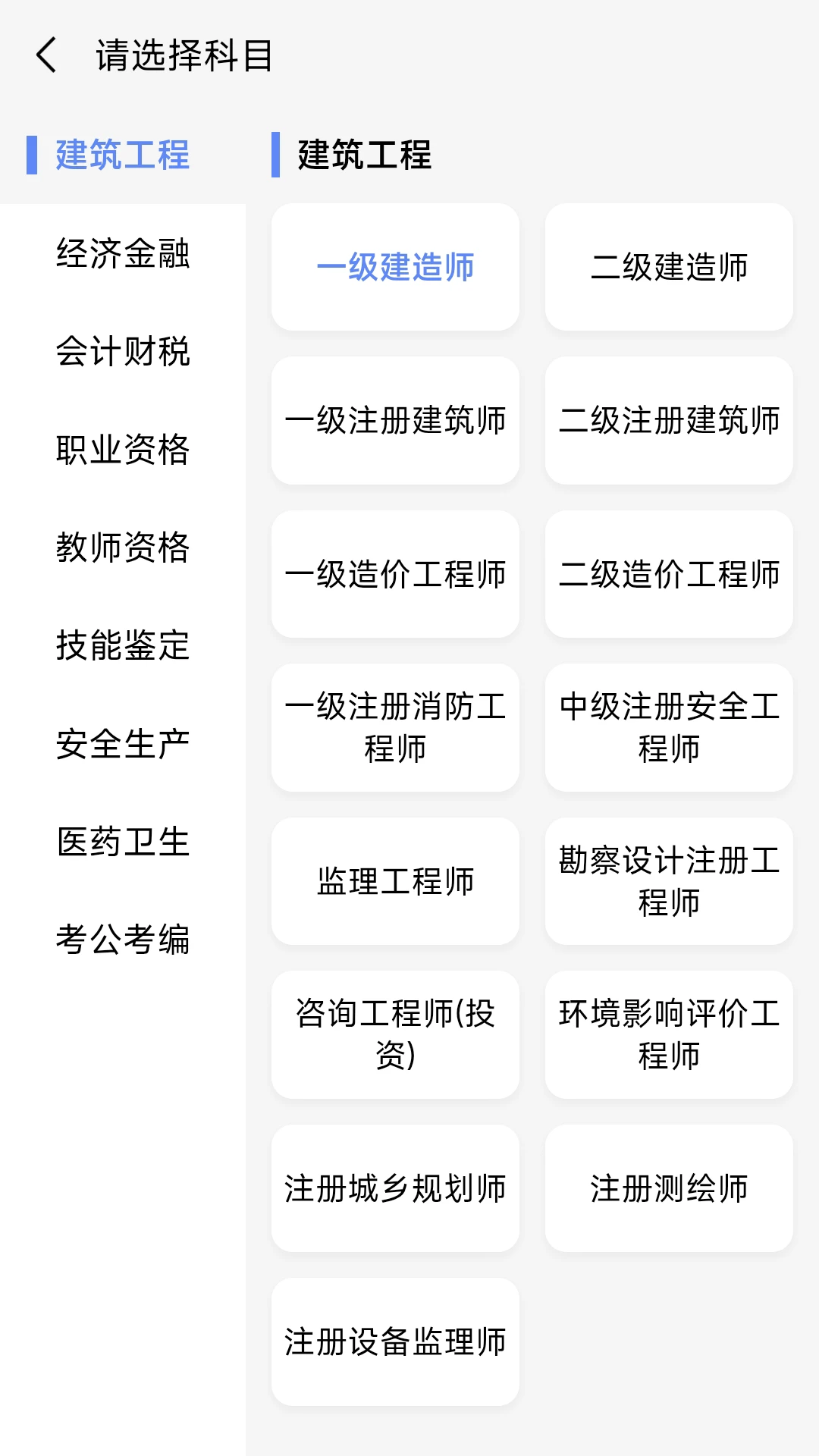 ˢ���(����ˢ��ƽ̨)v1.0.1 �ٷ������ͼ
