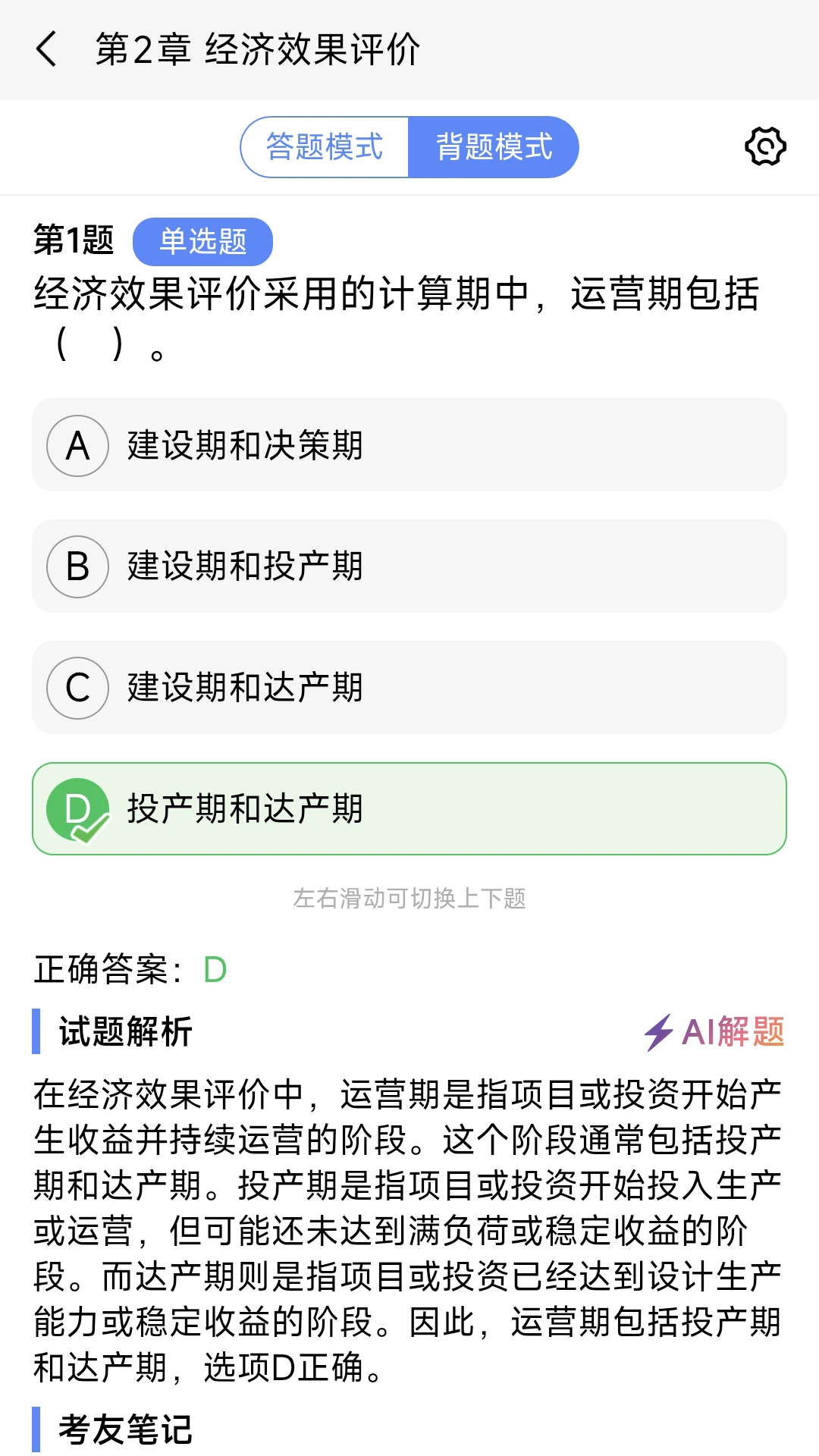 ˢ���(����ˢ��ƽ̨)v1.0.1 �ٷ������ͼ