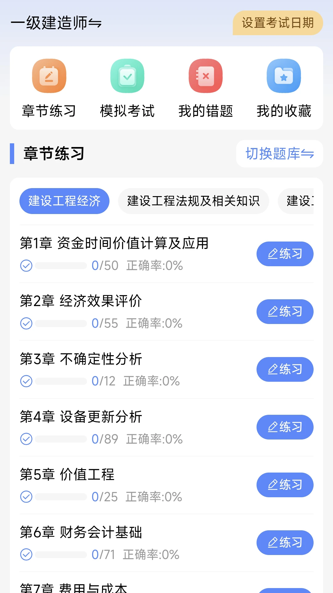 ˢ���(����ˢ��ƽ̨)v1.0.1 �ٷ������ͼ
